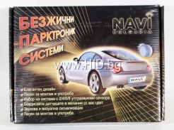 Navi Bulgaria Видео Парктроник с 4 сензора, Камера, Wireless
