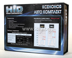 HID BULGARIA H4 Би-Ксенон 55W комплект Premium Line