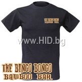 Тениска ''Bingo Bongo Bamboo Bar''[TS7345]